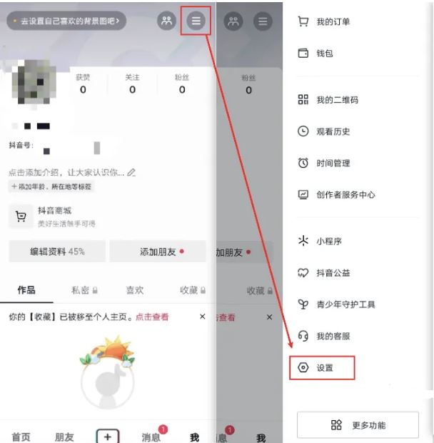 怎么申請抖音號(hào)？