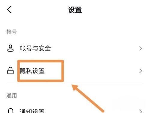 抖音不給誰(shuí)看的設(shè)置怎么解除？