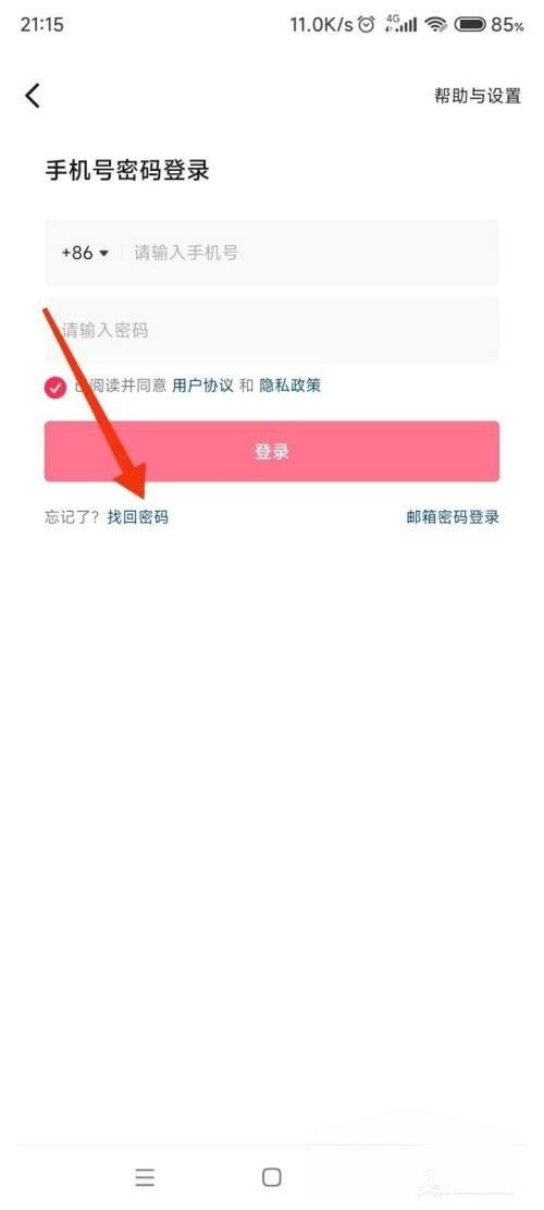 忘記手機號怎么找回抖音？