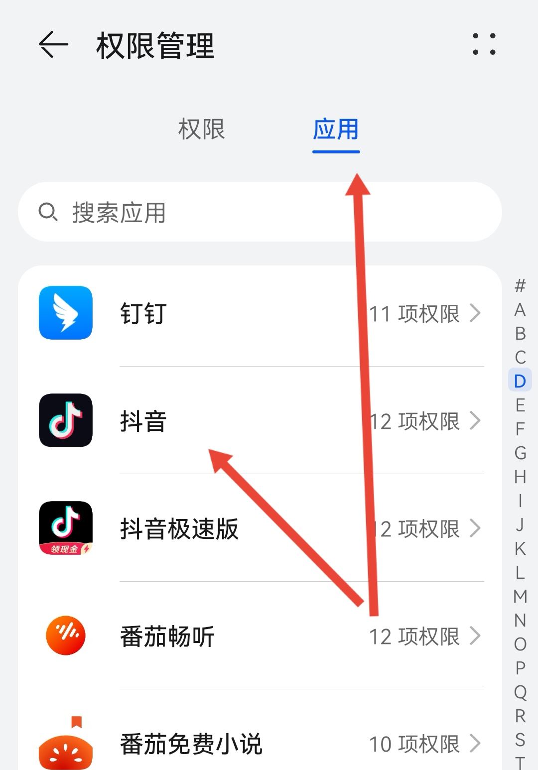 抖音允許下載怎么還是下不了？