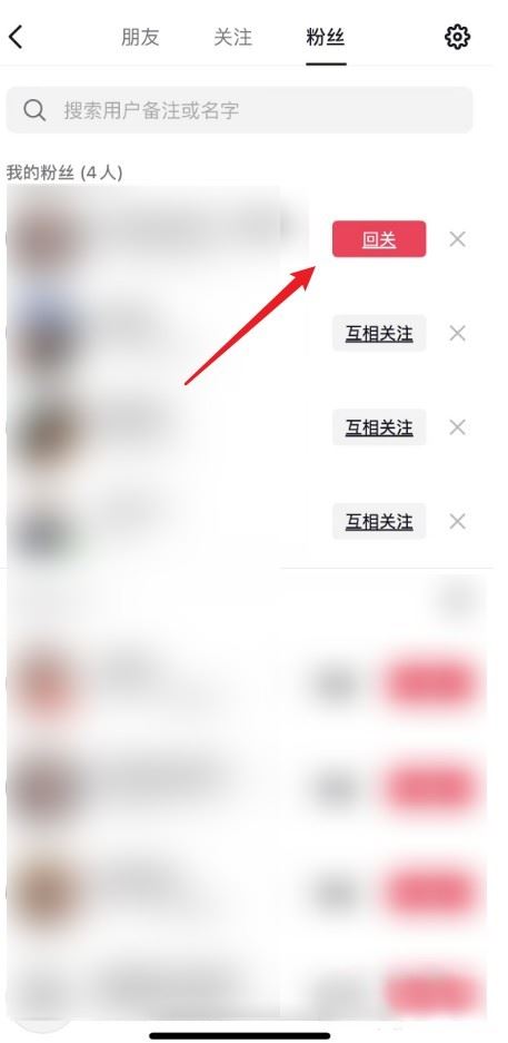 抖音怎么看對方取消關(guān)注了？