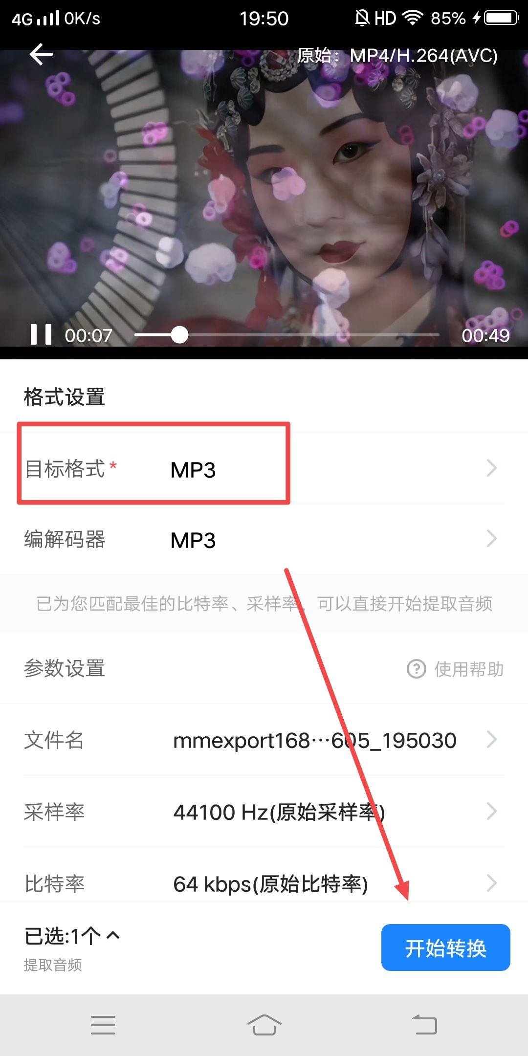 抖音怎么下載背景音樂(lè)？