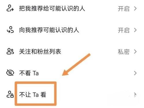 抖音不給誰(shuí)看的設(shè)置怎么解除？