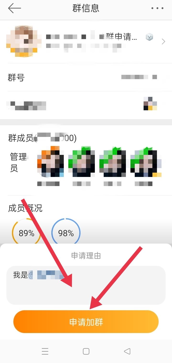 如何進粉絲群？