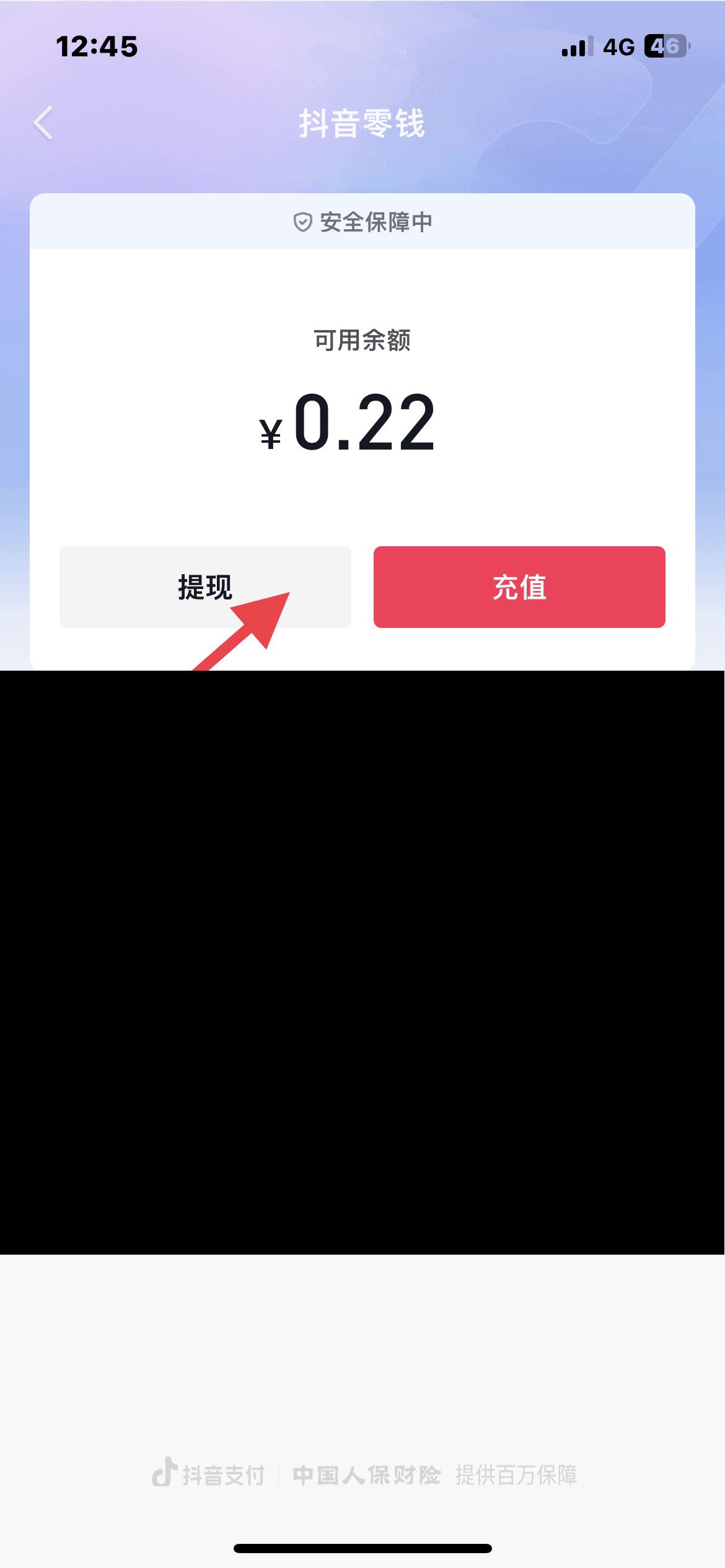 抖音的錢(qián)怎么直接提到支付寶？