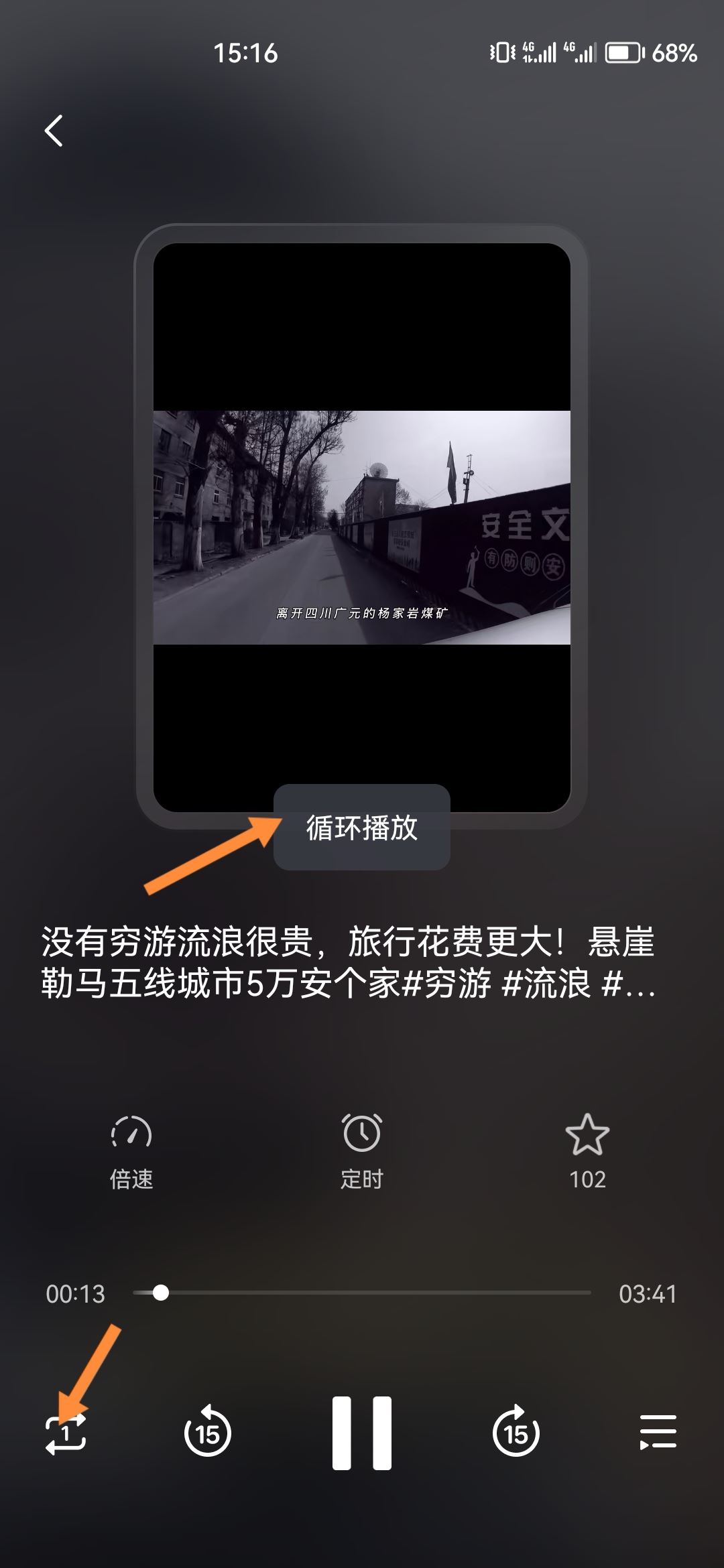 抖音循環(huán)播放怎么關(guān)？