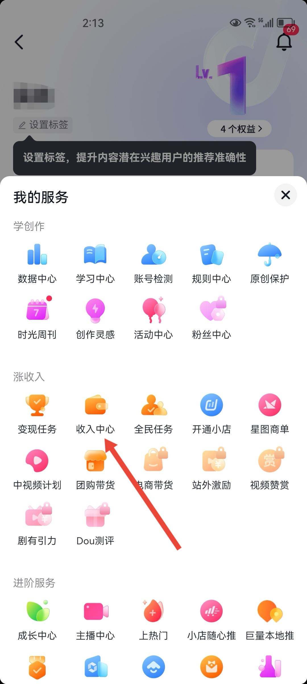 抖音分成怎么開啟？