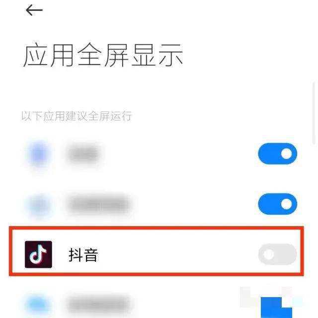 刷抖音怎么滿屏無黑邊？