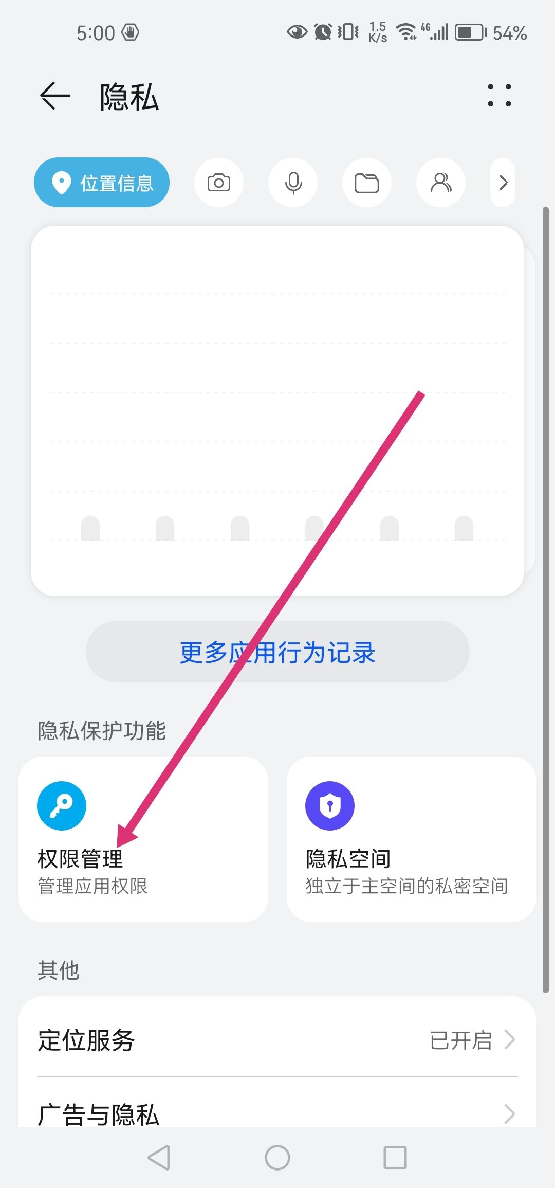 抖音中添加通訊錄怎么更改授權(quán)？