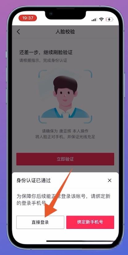 以前用qq登錄的抖音號怎么找回來？