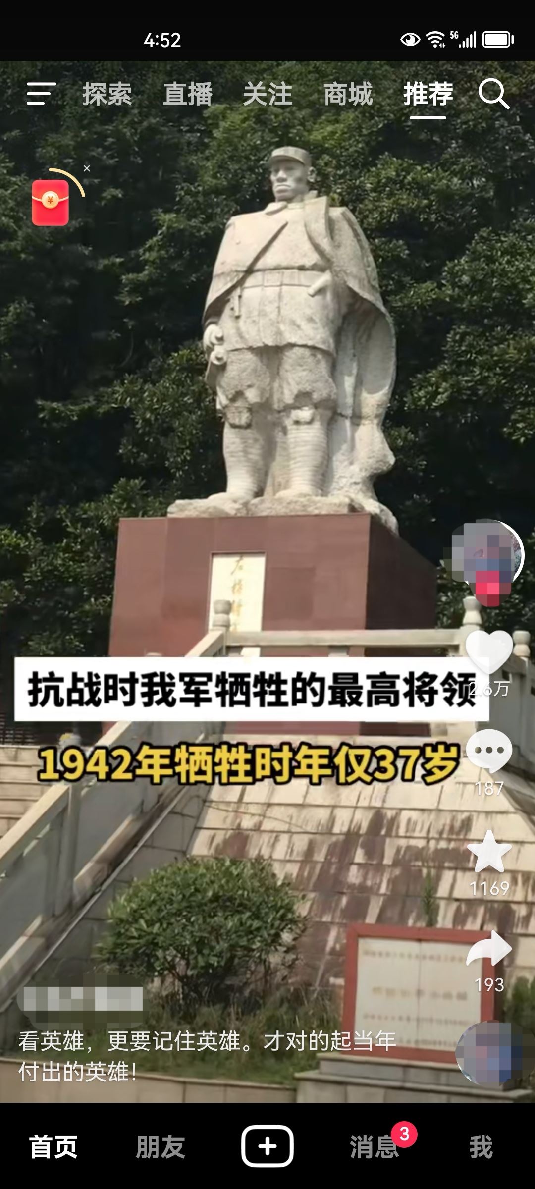 抖音密碼怎么修改新密碼呢？