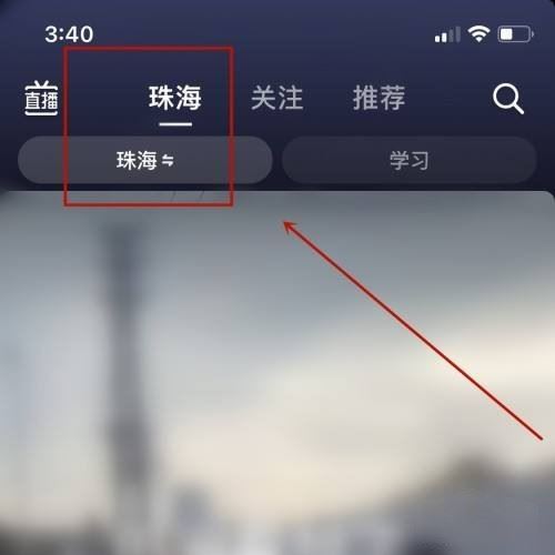 抖音定位不準(zhǔn)解決方法？