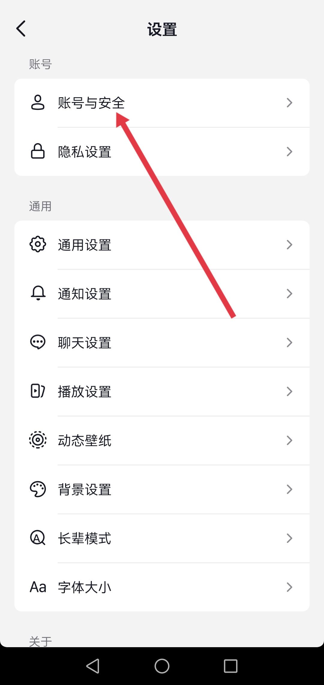 抖音登錄微信如何獲得權(quán)限？