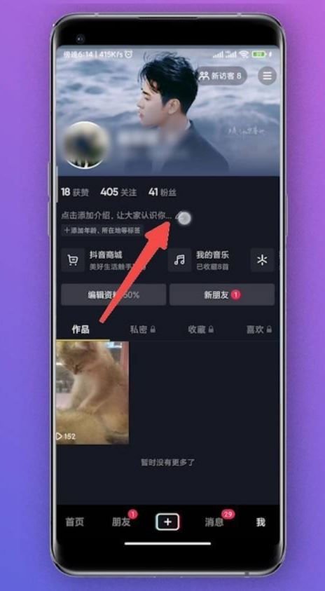 抖音標記點怎么設置？