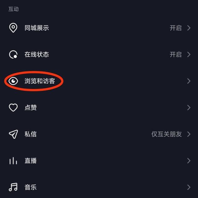 抖音左下角瀏覽記錄怎么關(guān)閉？