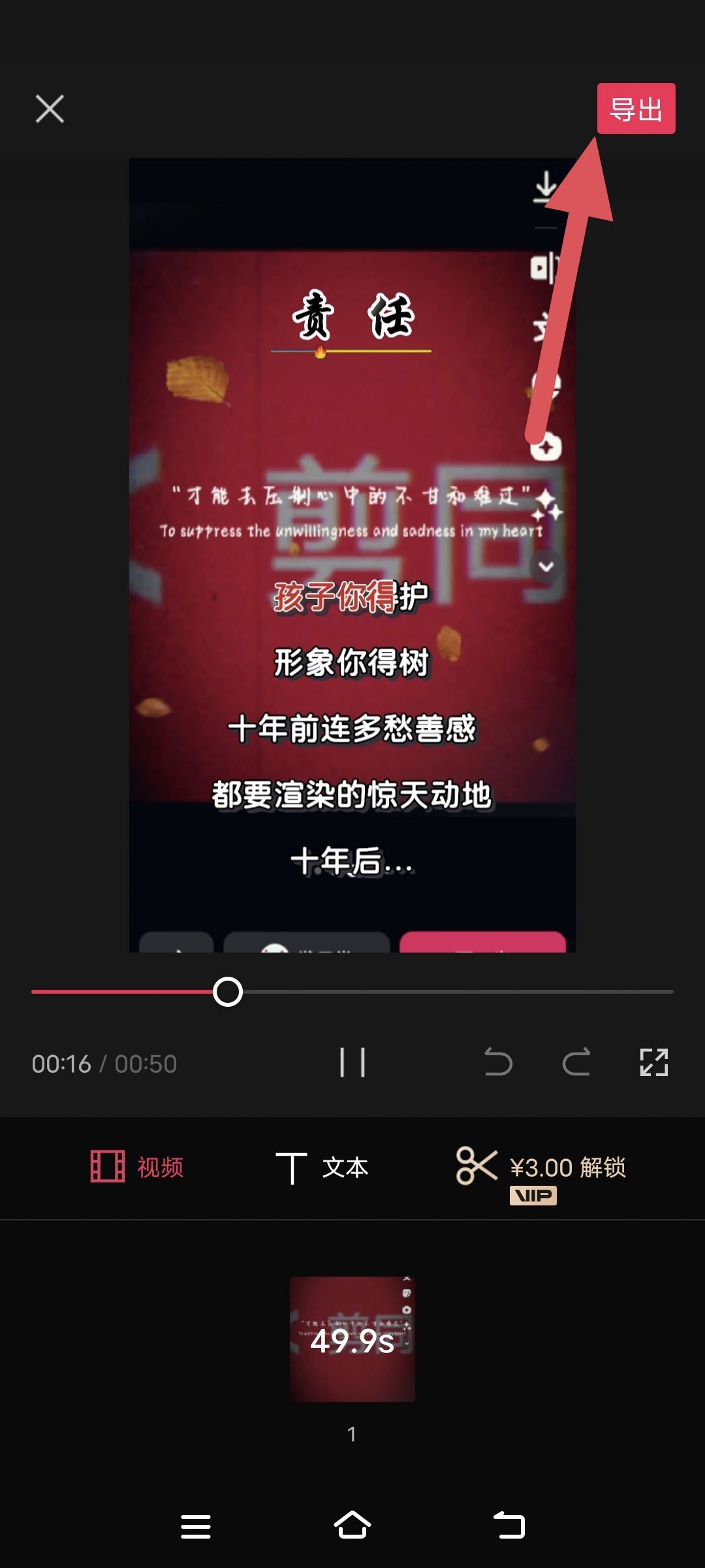 抖音怎么剪同款？