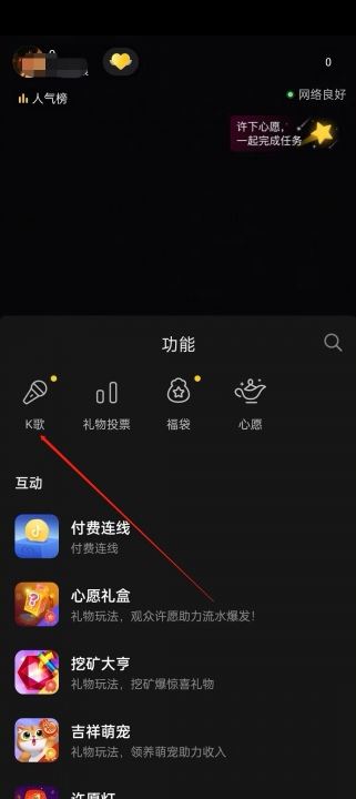 抖音怎么進(jìn)入k歌？