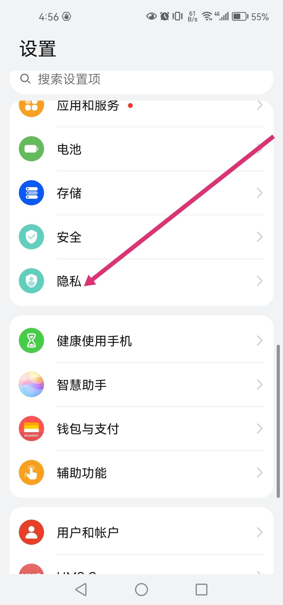 抖音中添加通訊錄怎么更改授權(quán)？