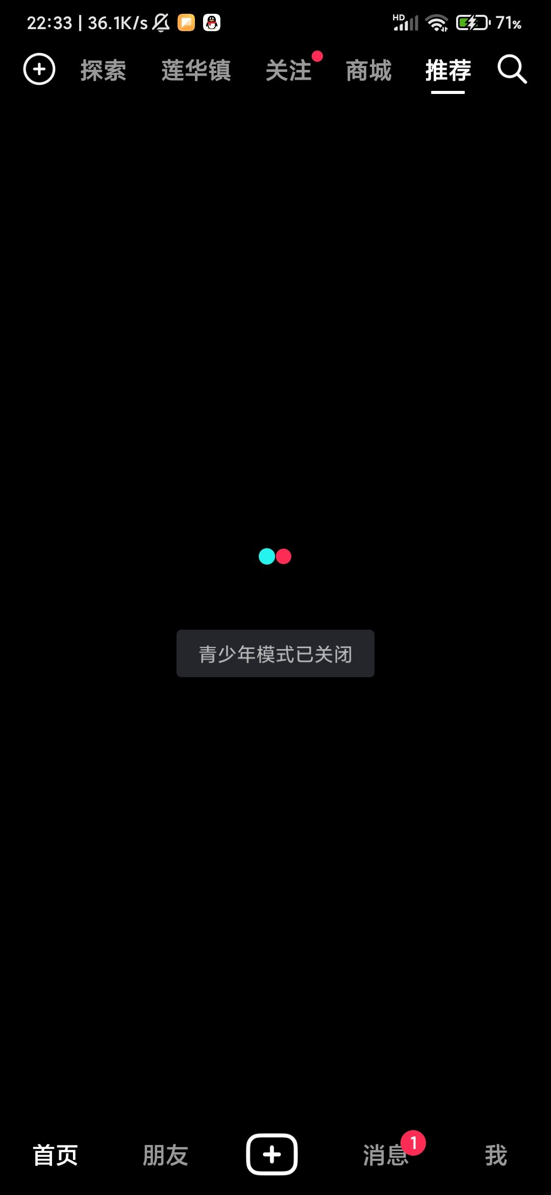 抖音怎么退出青年模式？