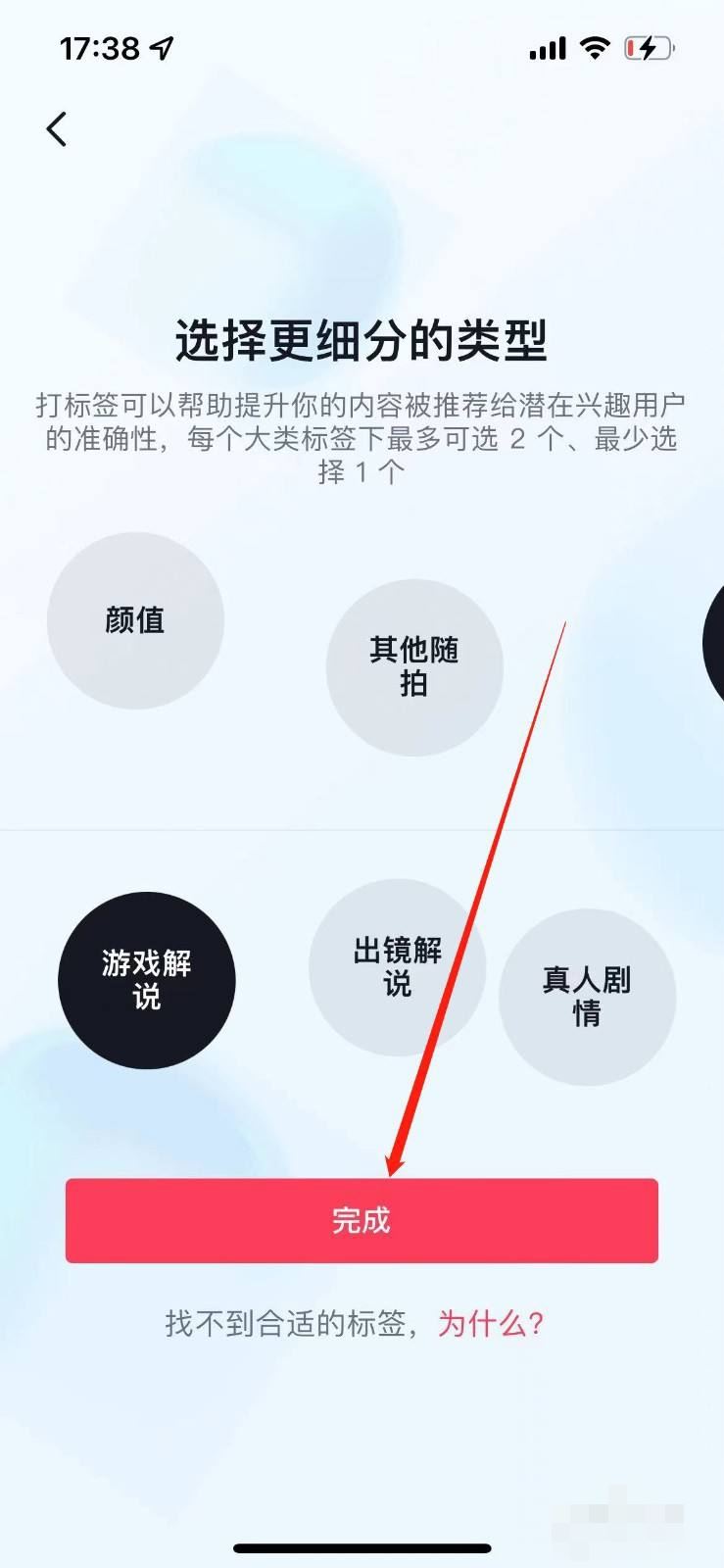 抖音怎么添加作者聲明？