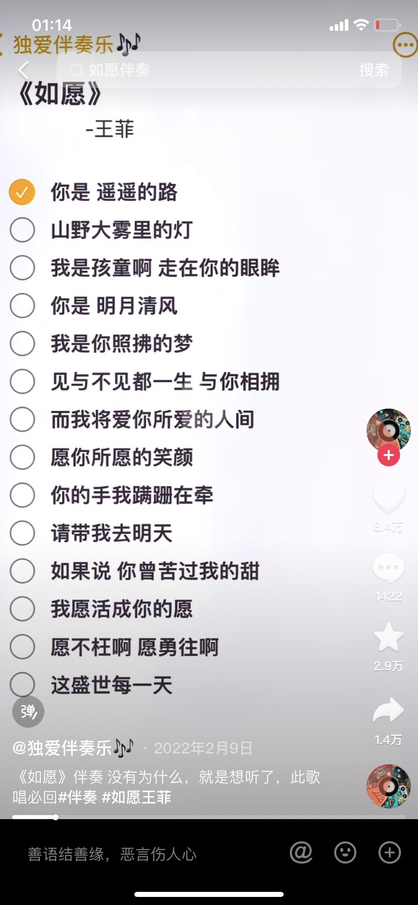 抖音怎么進(jìn)入k歌？