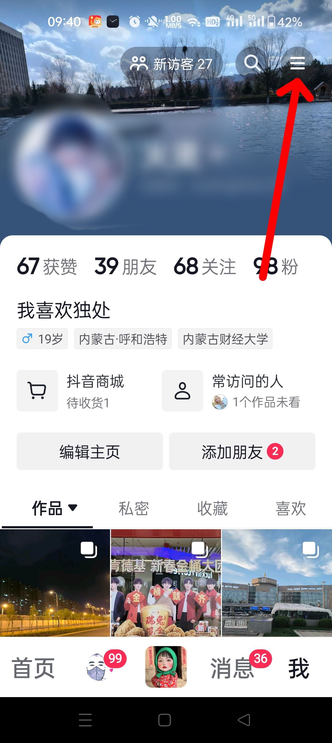 抖音怎么看商家營業(yè)執(zhí)照？