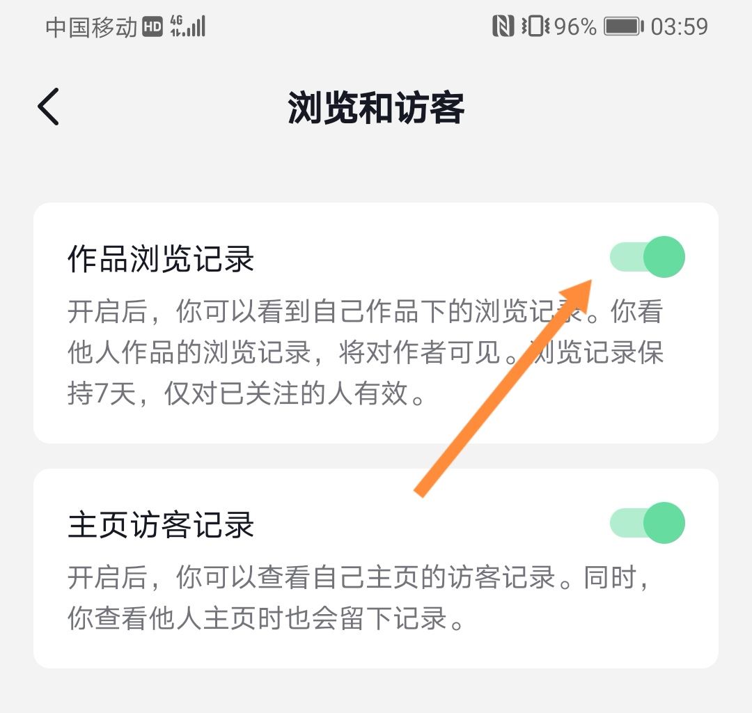 抖音左下角瀏覽記錄怎么關(guān)閉？