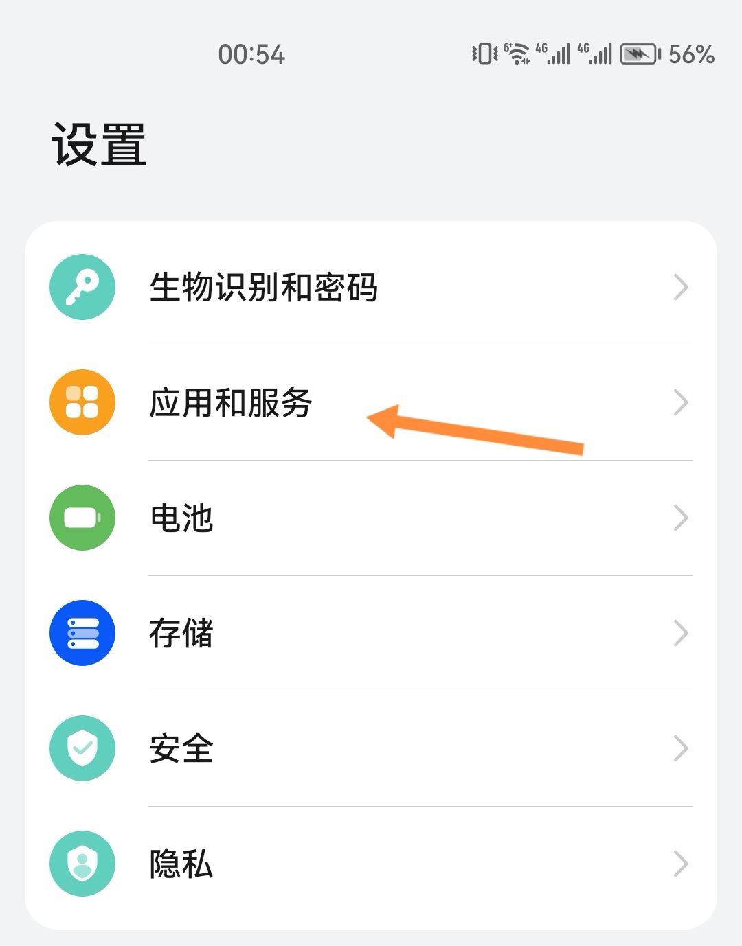 抖音自動下載app怎么關(guān)閉？