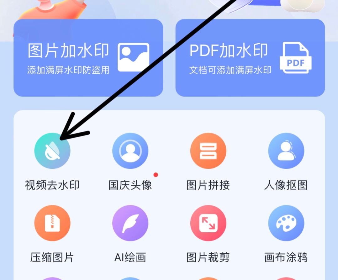 轉發(fā)視頻怎么去掉水印？