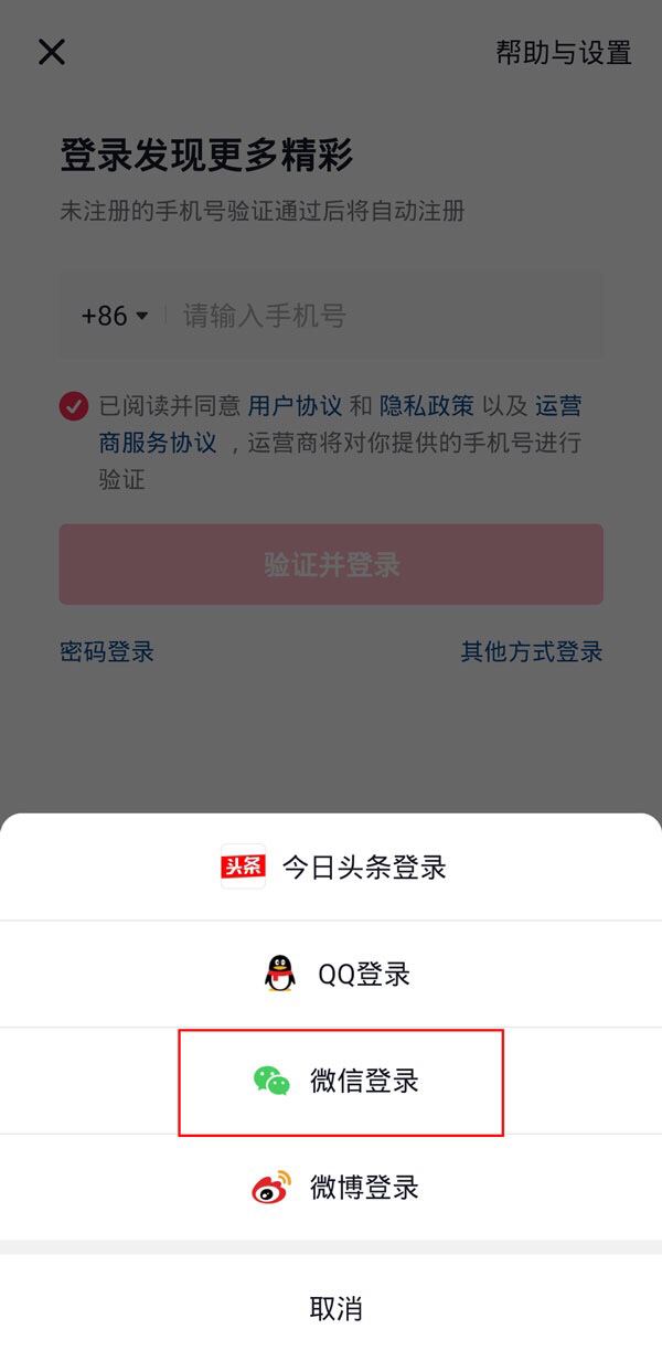 抖音不用手機(jī)號怎么注冊？