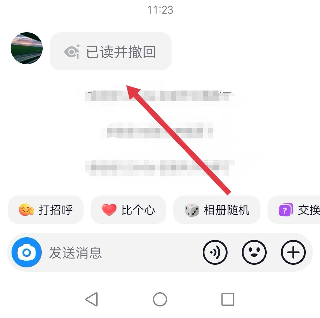 抖音只能看一次的照片怎么設(shè)置？