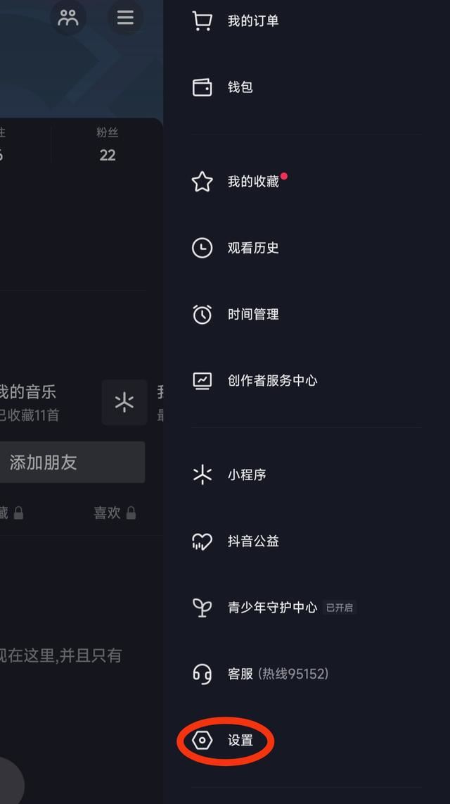 抖音左下角瀏覽記錄怎么關(guān)閉？