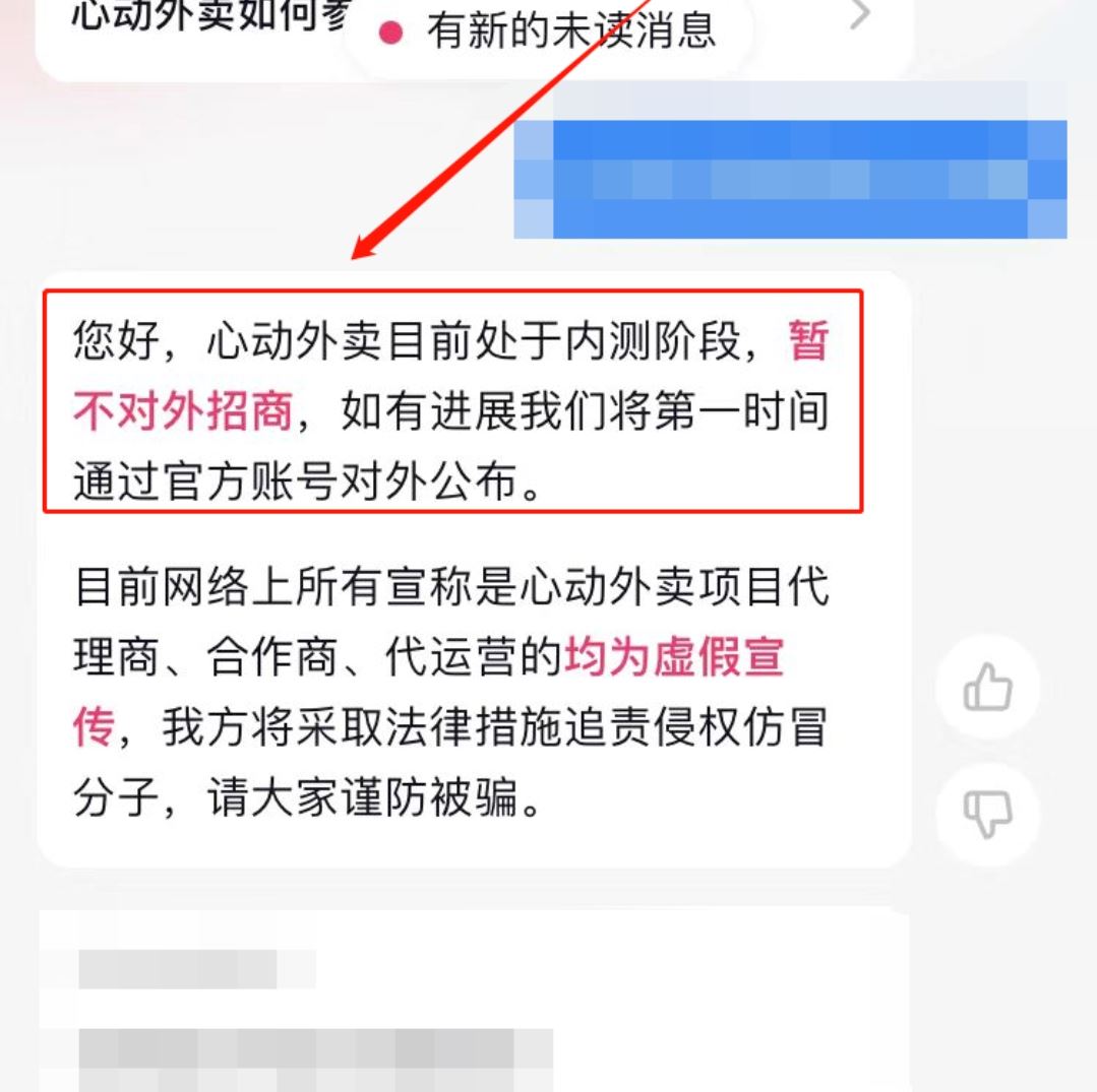 抖音騎手怎么加入？