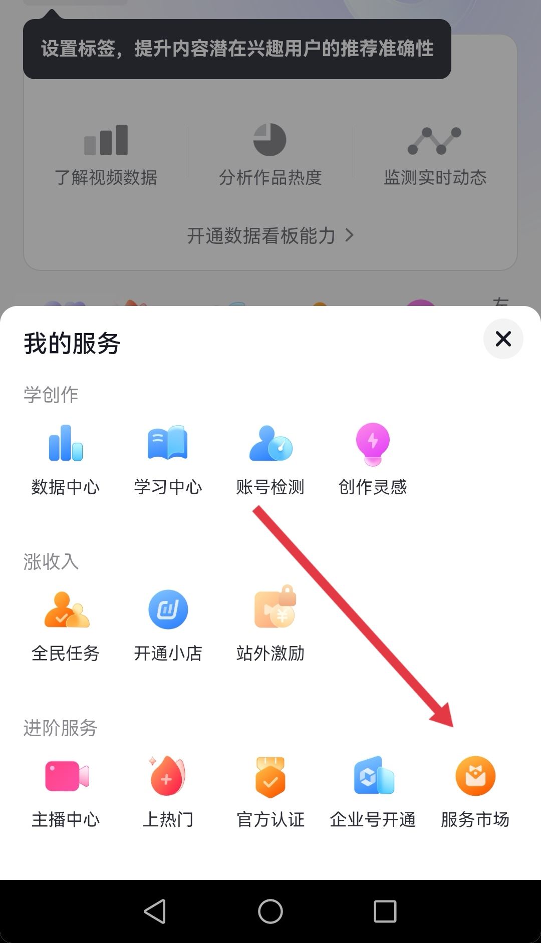 抖音發(fā)視頻怎么上熱門？