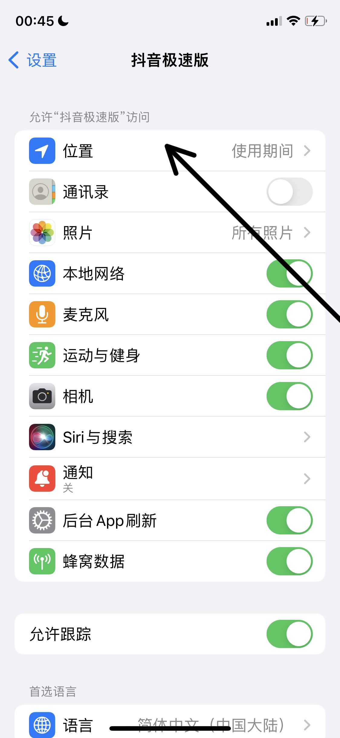 抖音極速版走路不準(zhǔn)怎么辦？