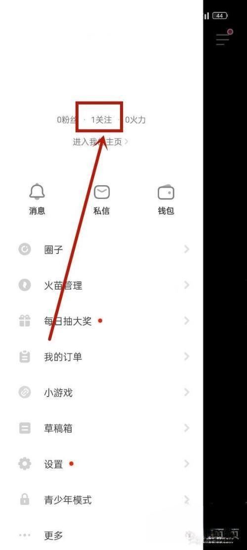 怎么取關(guān)抖音火山版隱藏的關(guān)注？