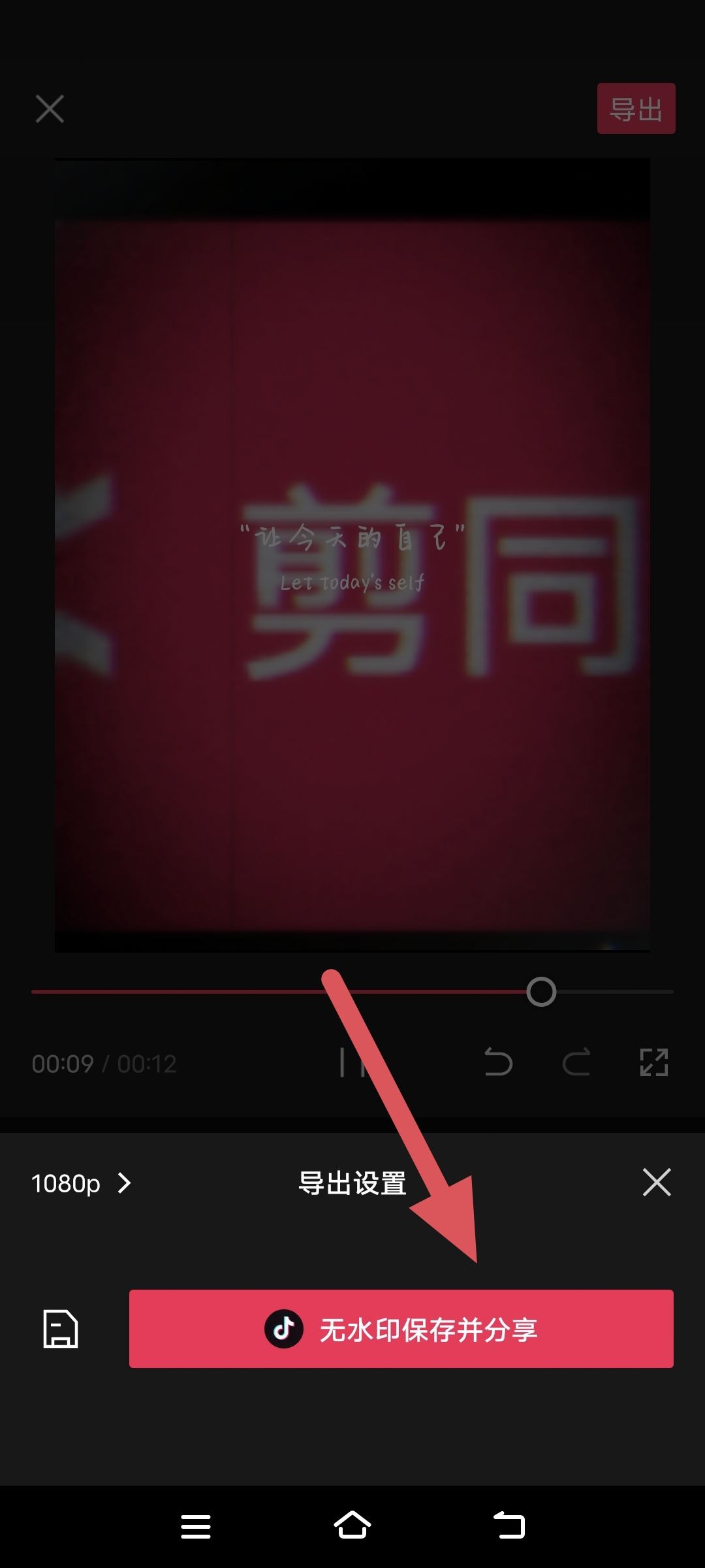 抖音怎么剪同款？