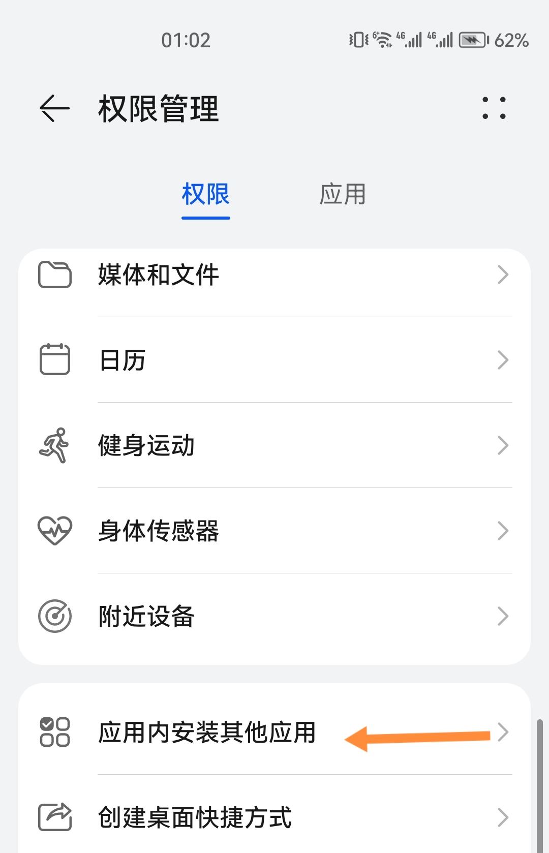 抖音自動下載app怎么關(guān)閉？