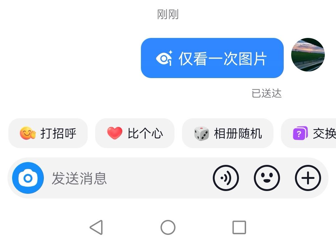 抖音只能看一次的照片怎么設(shè)置？