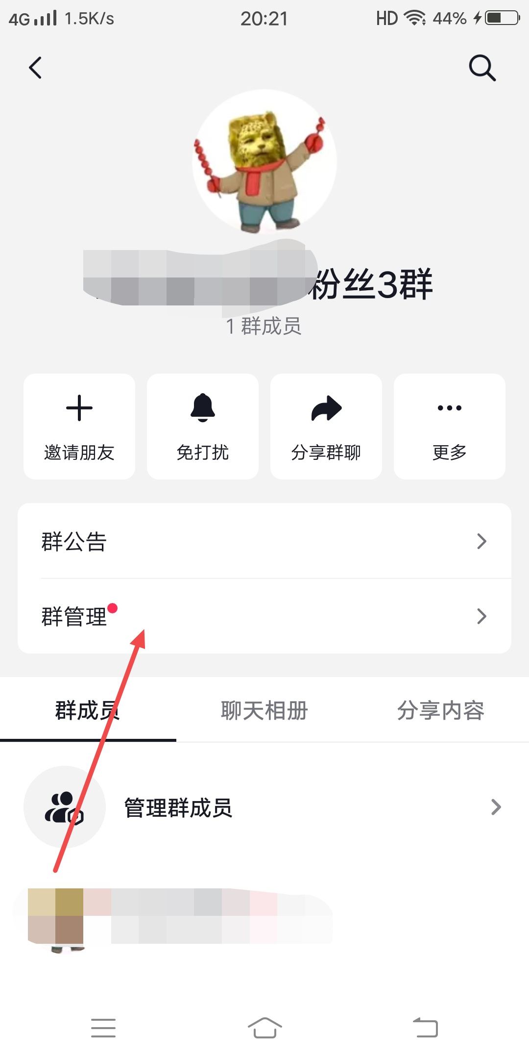 抖音粉絲群怎么設(shè)置自動(dòng)歡迎新人？