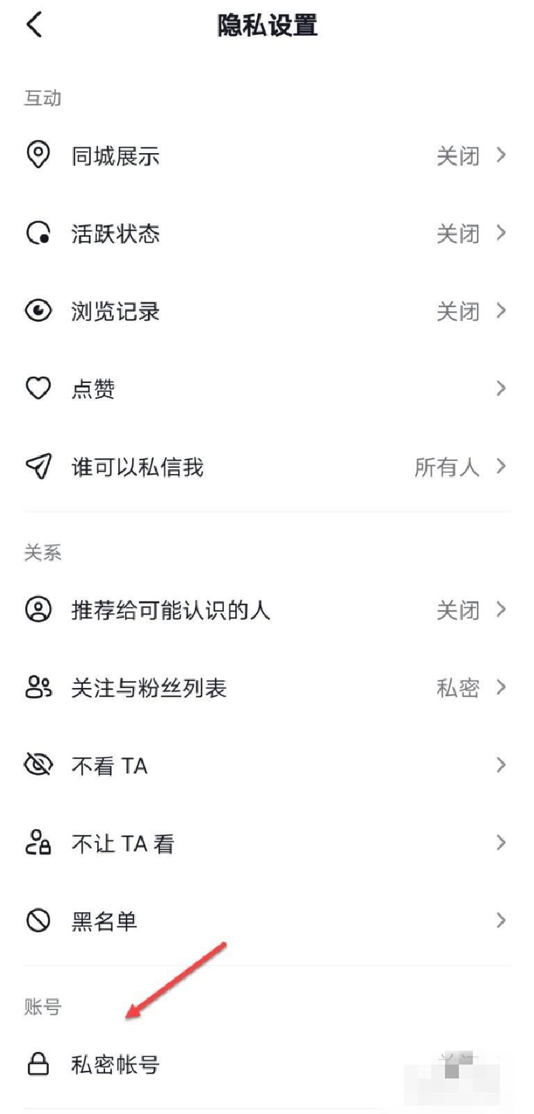 抖音怎么關(guān)閉手機(jī)號搜索？
