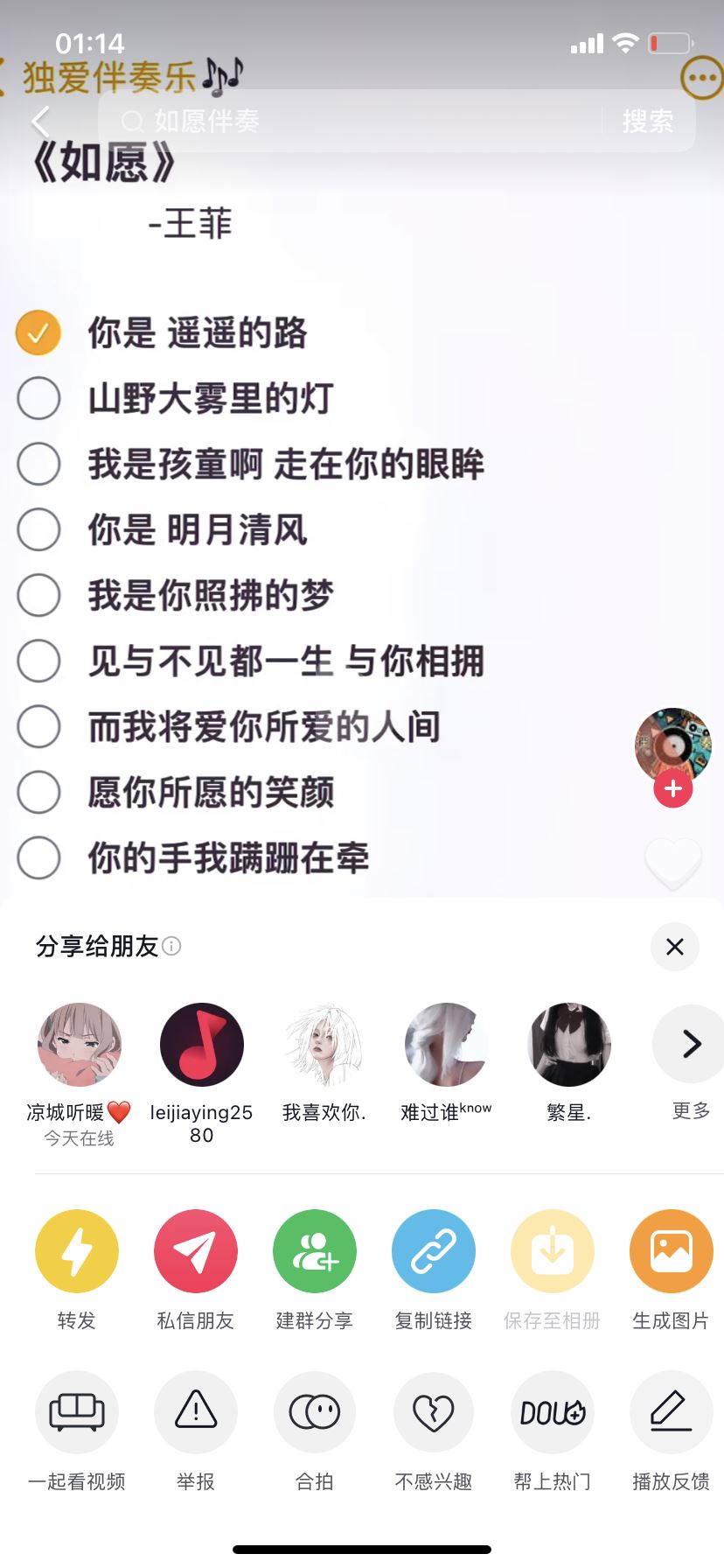 抖音怎么進(jìn)入k歌？