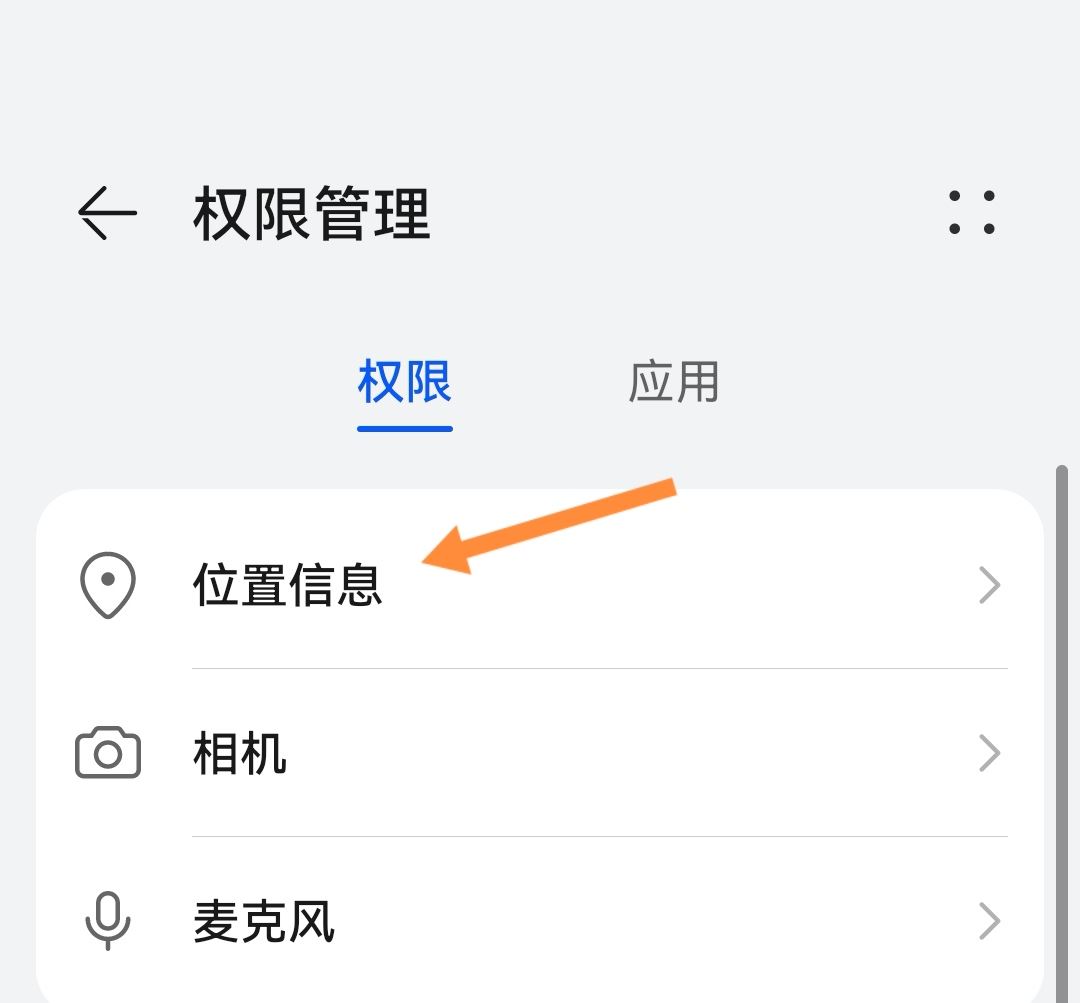 抖音定位不準(zhǔn)解決方法？