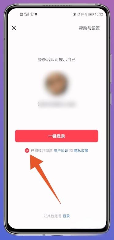 抖音怎么登錄以前的賬號？