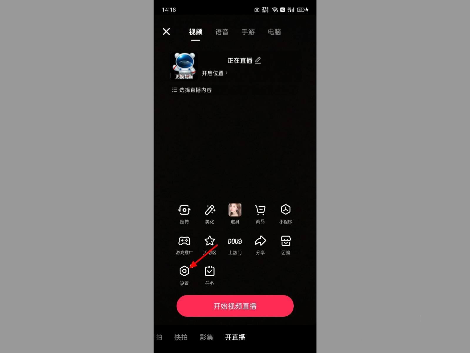 抖音直播怎么屏蔽好友？