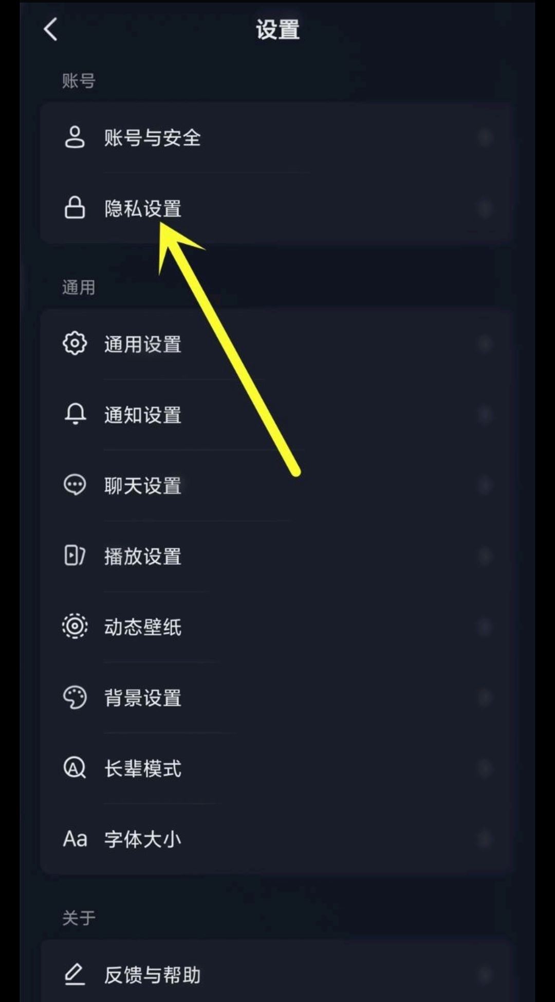 抖音怎么關閉點贊推送好友？