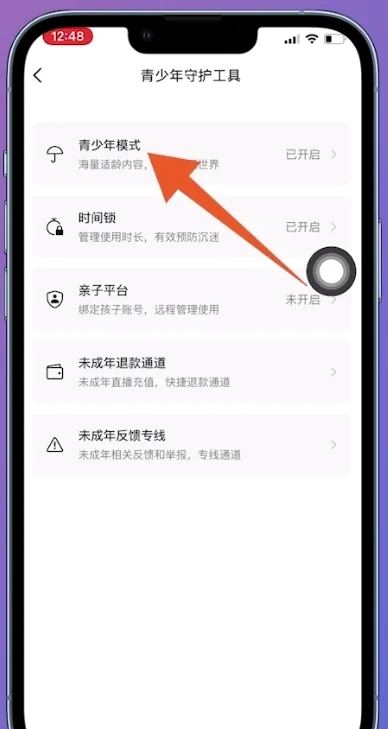 抖音怎么退出青年模式？