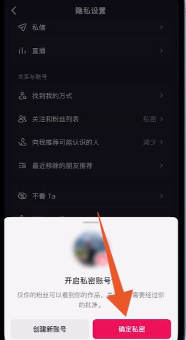 怎么設(shè)置抖音隱私設(shè)置？