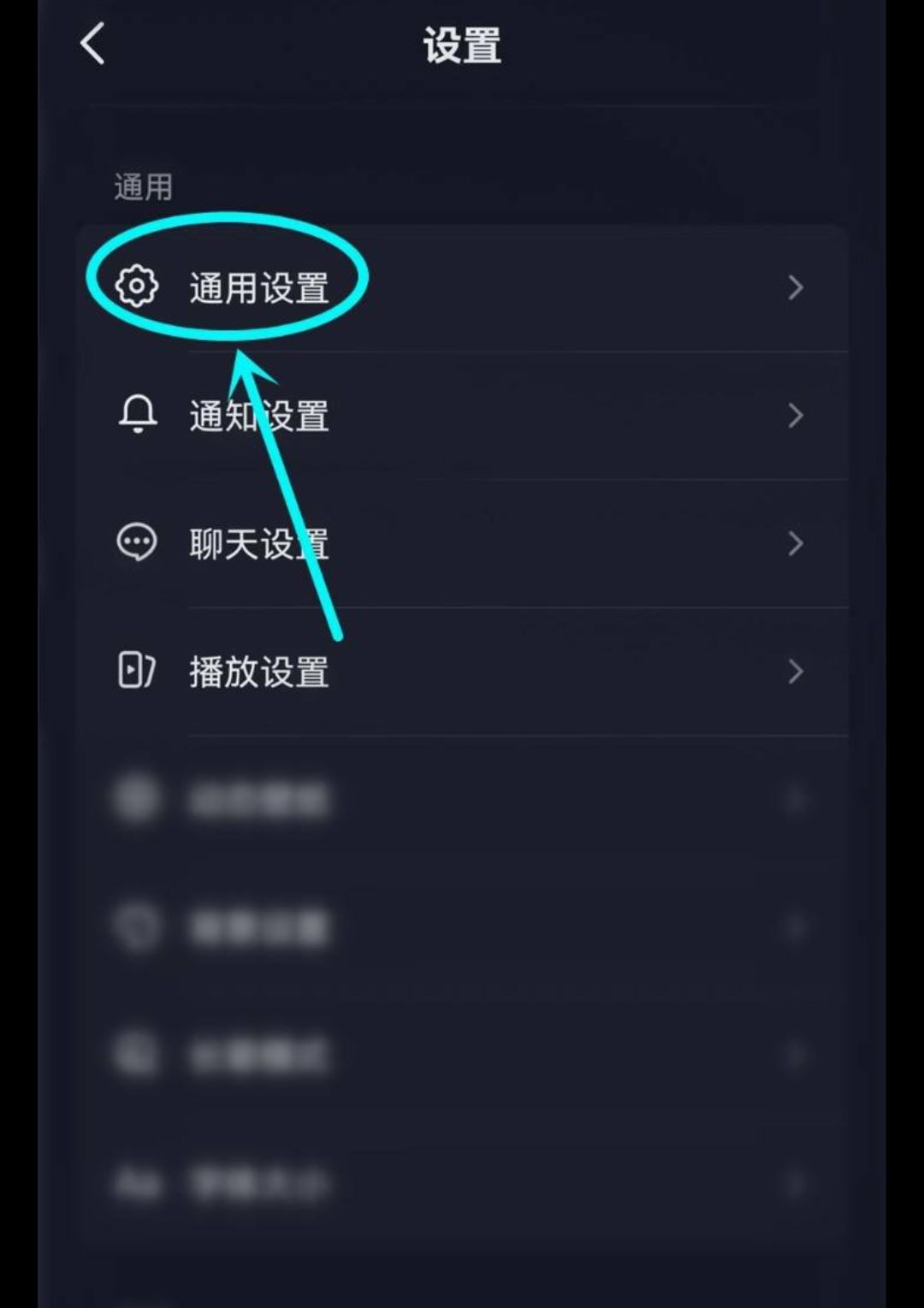 抖音如何關閉分享提醒？