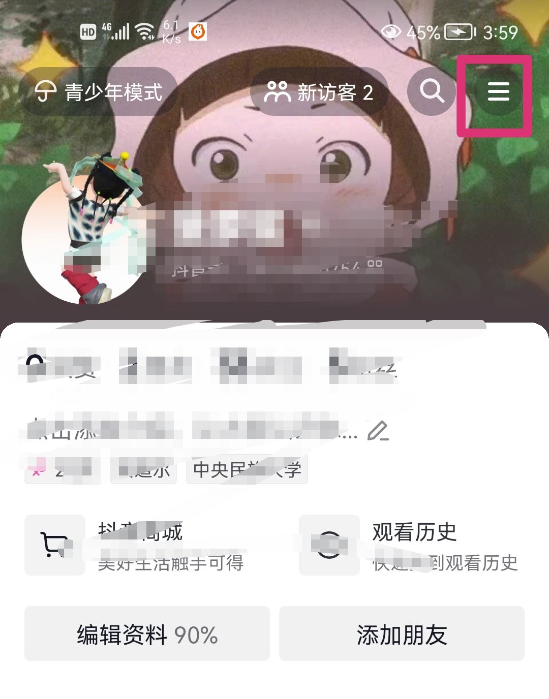 抖音零錢明細(xì)怎么清零？